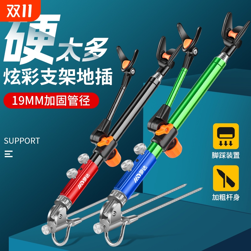 万向不锈钢钓鱼竿架|千人加购