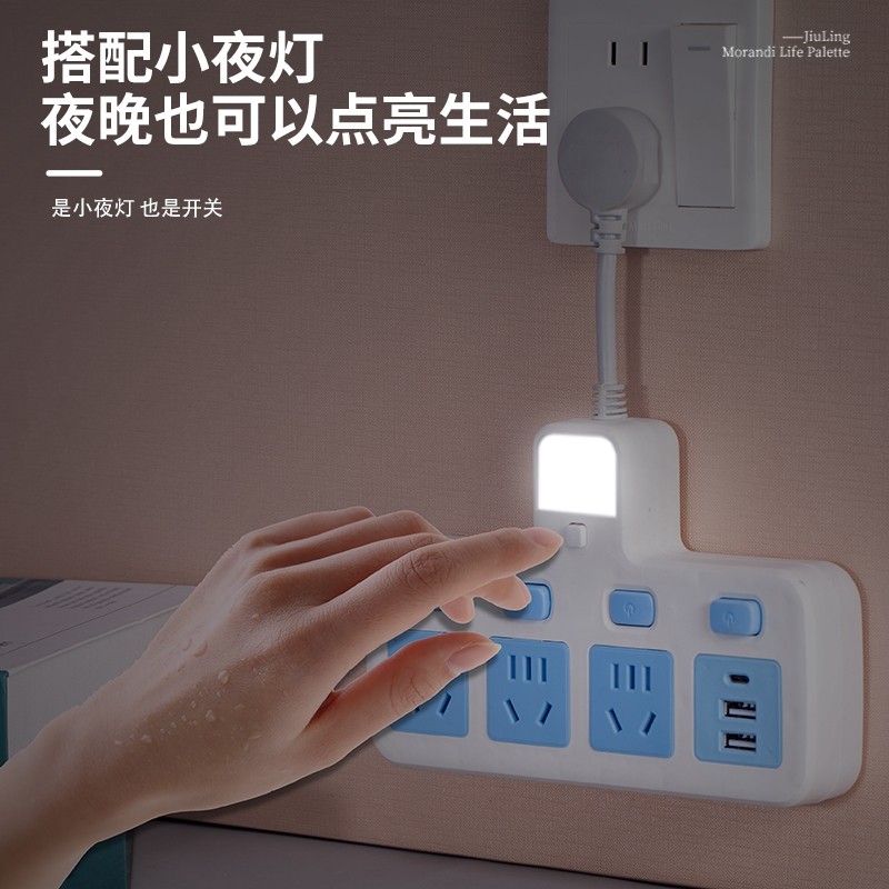 短线插座插排转换器开关多功能usb多孔位小排插多插接线板家用