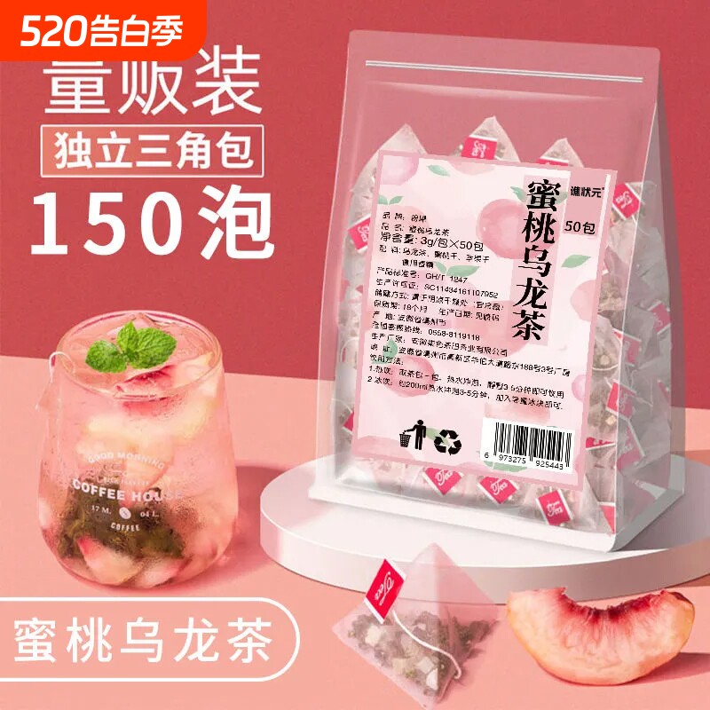 蜜桃白桃乌龙茶包茶叶冷泡茶花茶水果茶养生茶泡水冲泡茉莉绿茶