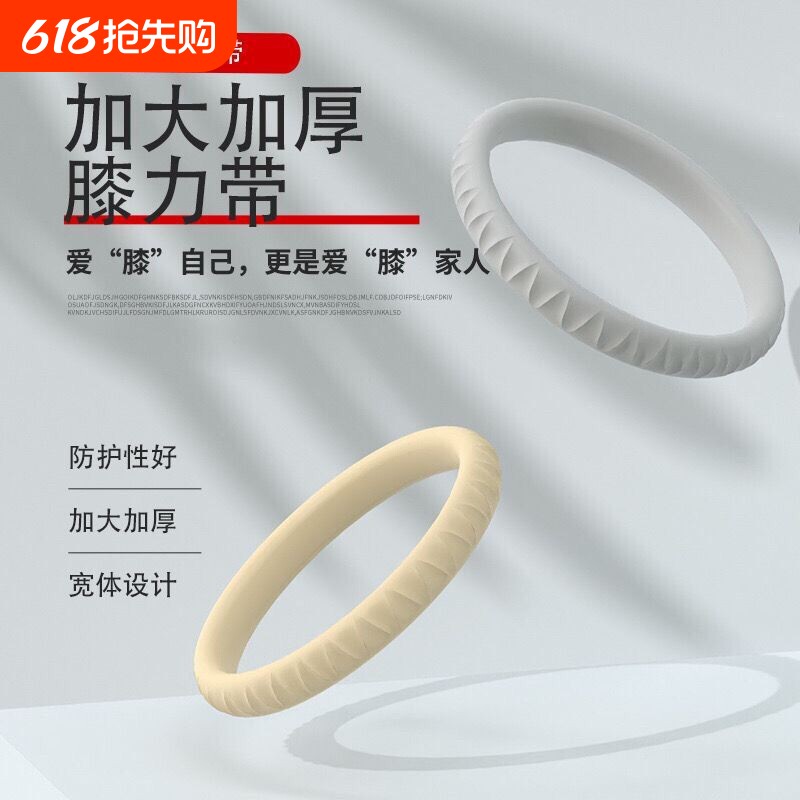 髌骨带篮球膝力带髌骨皮肤膜绳圈环皮筋护膝关节下滑助力专业膝盖