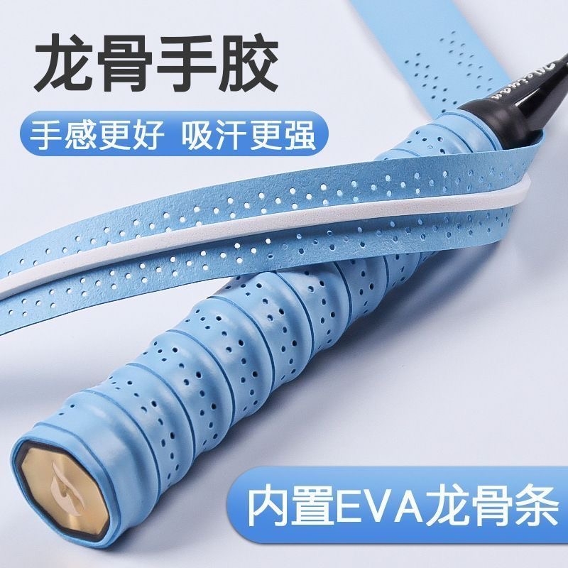 羽毛球拍网球拍龙骨手胶鱼竿缠带弹弓吸汗带防滑透气缠把带缓震