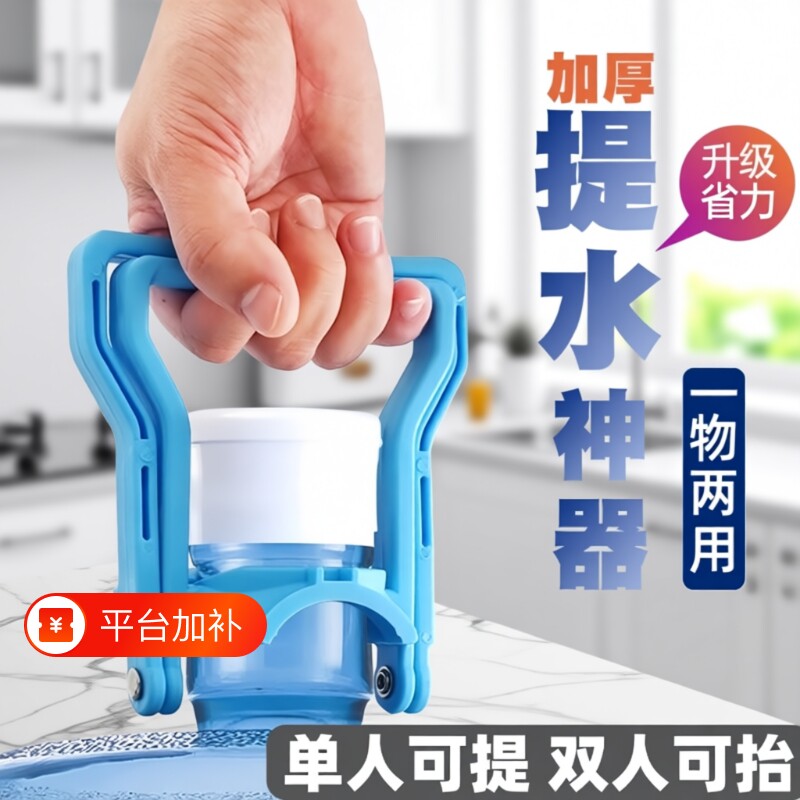 饮水器提桶器加厚纯净水桶装水提水提手手提环家用把手通用拎水器