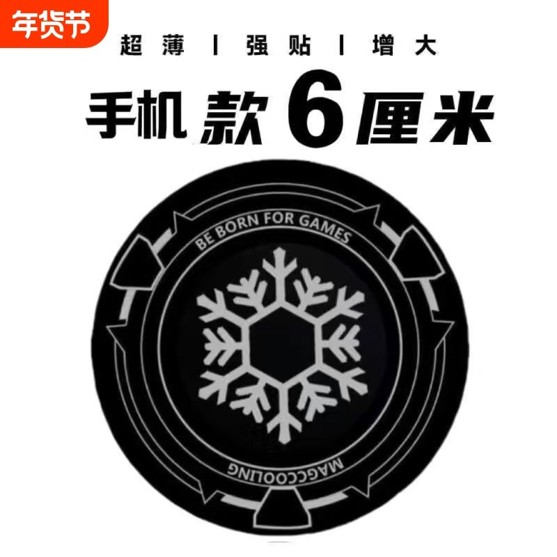 散热器引磁片适用手机平板电脑车载支架手机磁吸铁片超薄导冷贴片,3C数码配件,手机散热器,淘宝优惠券,粉丝福利购,淘宝优惠卷