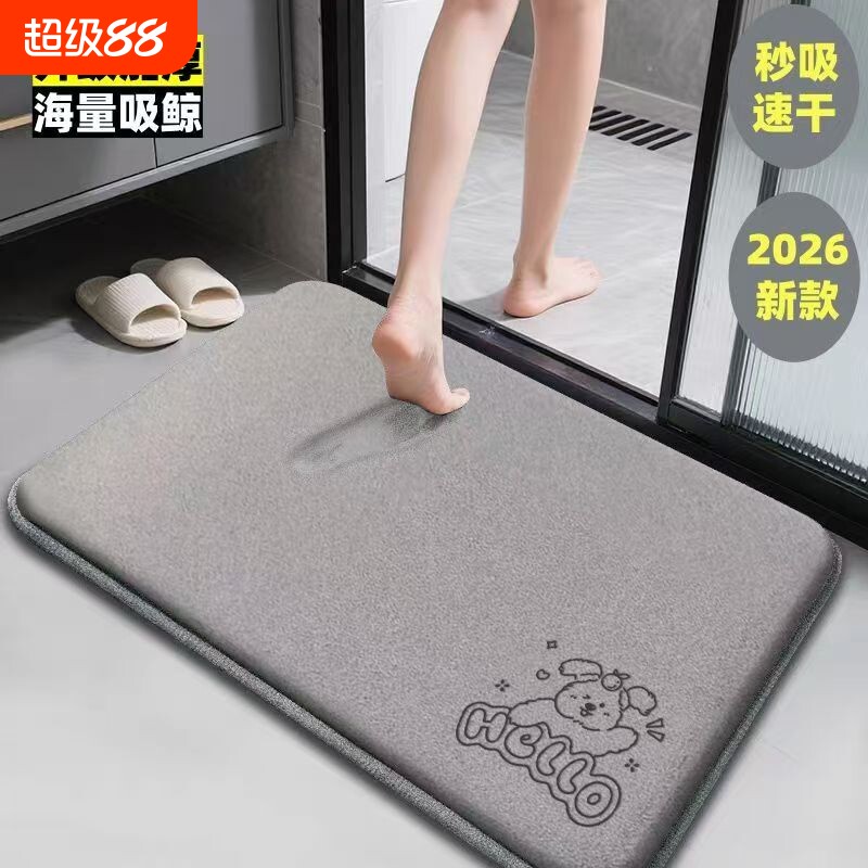 卫生间浴室地垫吸水防滑垫子加厚厕所门口卫浴洗手间家用门垫脚垫
