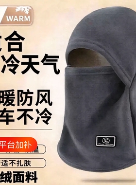 冬季骑行男女面罩围脖一体帽子