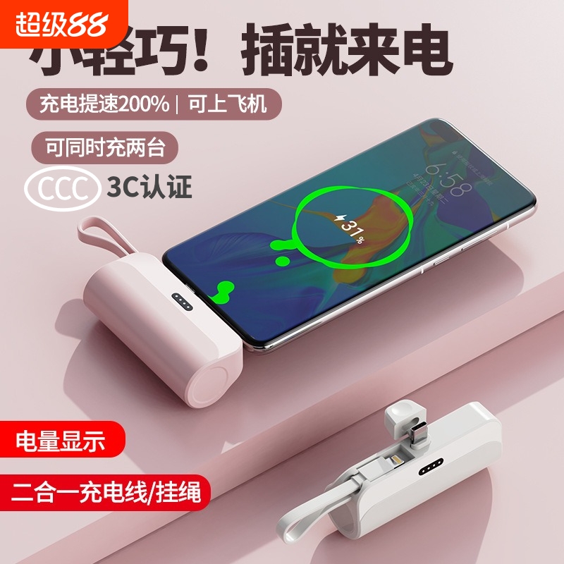 3c认证可上飞机2025新款胶囊充电宝5000毫安迷你超小巧便携口红移动电源