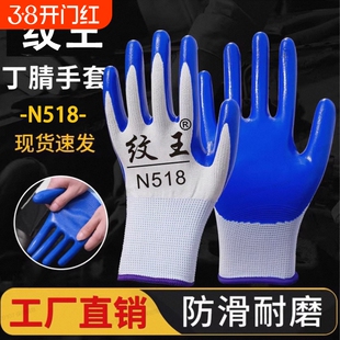 丁腈耐磨防滑劳保防护手套尼龙浸胶透气工地加厚耐油防刺防水园艺