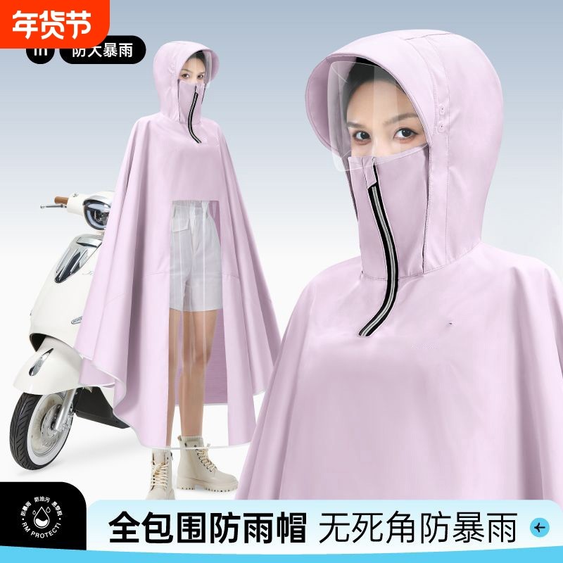 雨衣电动车女款单双人新款长款全身防暴雨男款摩托电瓶车专用雨披,运动包/户外包/配件,雨衣/雨裤/雨披,淘宝优惠券,粉丝福利购,淘宝优惠卷
