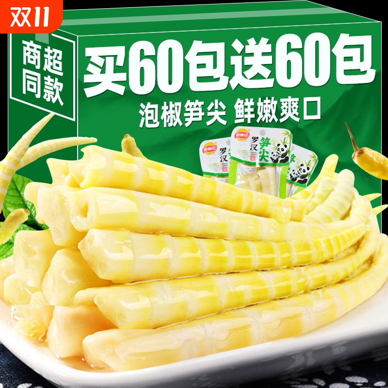 泡椒竹笋尖酸辣脆笋开袋即食小包装小零食山椒笋干尖小吃整箱批发
