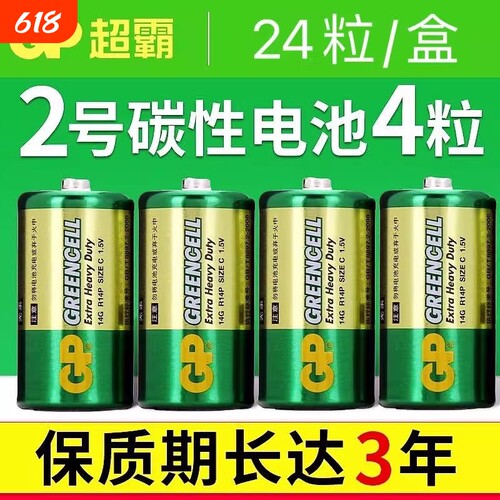 超霸2号电池超霸1号电池