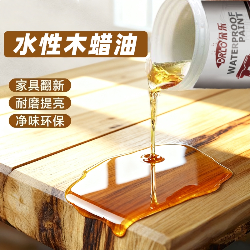 水性木蜡油纯天然防腐木器漆胡桃木实木家具翻新透明清漆木材防水