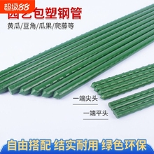 爬藤架支撑架包塑葡萄架植物支撑杆蔬菜架子十字承重阳台庭院种植