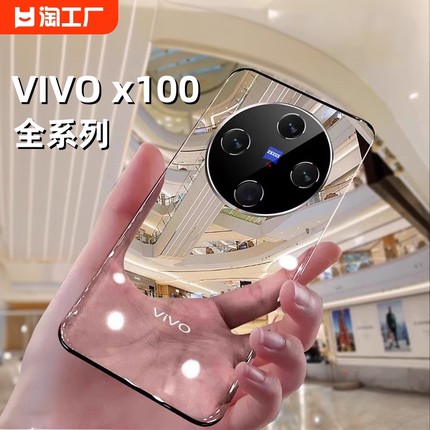 型月适用vivox100pro手机壳新款无边框x100透明硬壳x100pro镜头全包防摔高级感简约男女保护套手感轻薄工艺