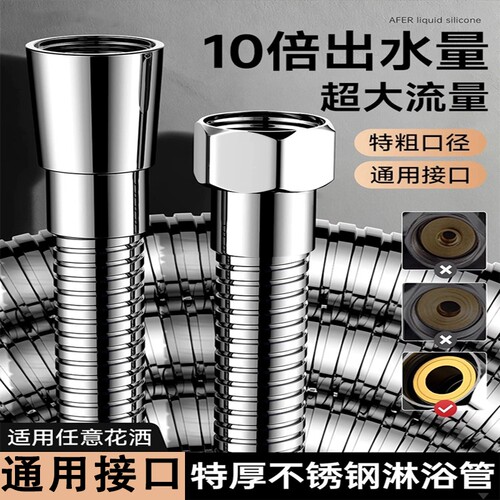 热水器不锈钢手持花洒喷头软管防爆加密抽拉管洗澡子弹簧管多规格