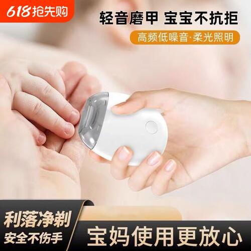 【德芯原装】电动指甲刀宝宝磨甲器家用全自动修甲快充儿童指甲钳