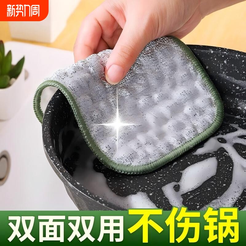 洗碗布双层加厚不沾油吸水抹布银丝棉纱洗碗巾百洁布刷锅神器去污