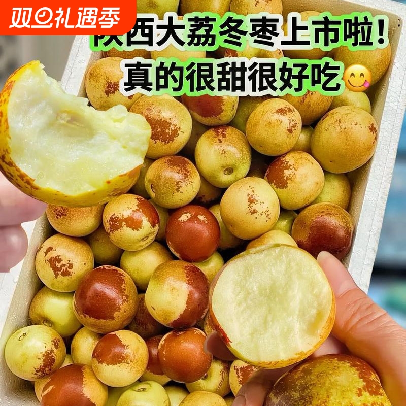 品质大荔冬枣5斤枣子新鲜当季水果脆枣鲜枣甜枣大青枣时令现摘