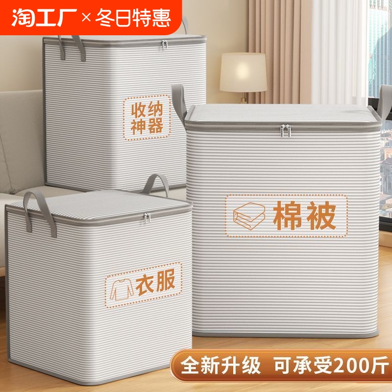 装被子子收纳袋子整理袋衣物放棉被行李袋大容量搬家打包袋神器