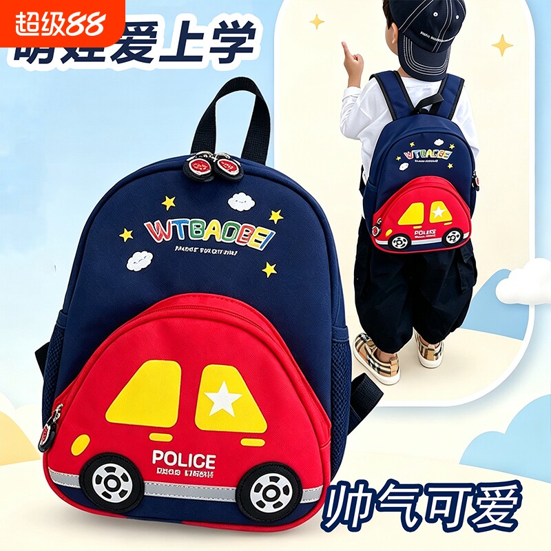 卡通小汽车书包幼儿园小大班男童2-4-6岁宝宝背包户外儿童双肩包