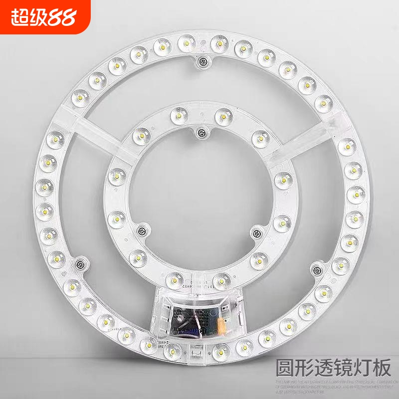 LED灯芯吸顶灯芯圆形超亮替换光源卧室灯盘灯泡模组三色控制语音