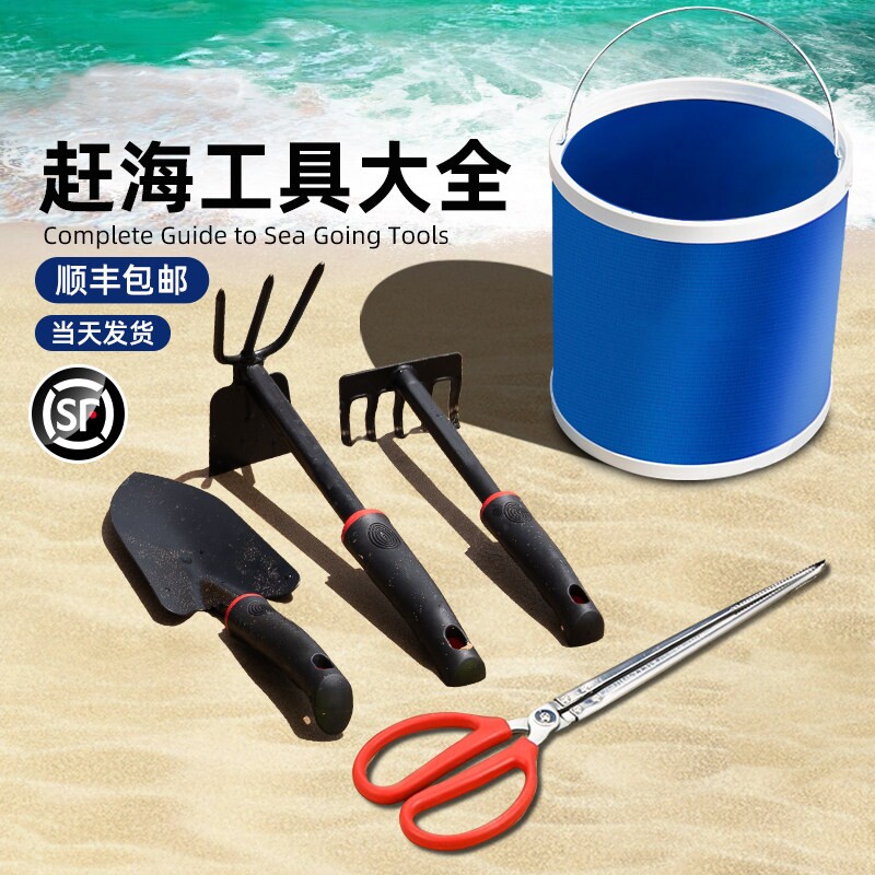 赶海工具套装海边挖沙挖螺赶海神器装备儿童铲子耙子工具折叠玩具