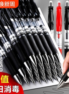 按动中性笔水笔黑色考试K35签字笔0.5mm笔芯按压式子弹头圆珠笔墨蓝黑红笔教师办公文具速干顺滑蓝色红色三色