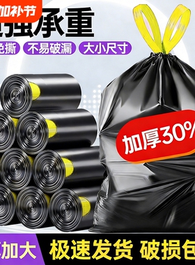垃圾袋加厚家用手提式免撕抽绳特厚厨房用黑色大号实惠装塑料袋子