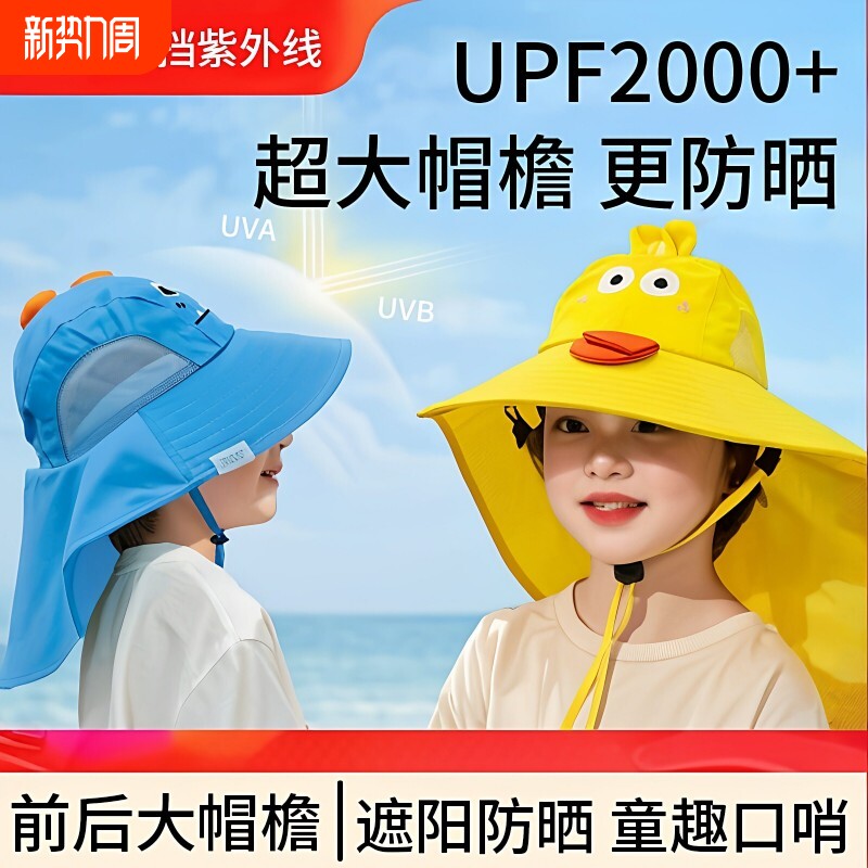 透气儿童防晒帽防紫外线太阳帽男童宝宝遮阳帽渔夫帽凉帽帽子