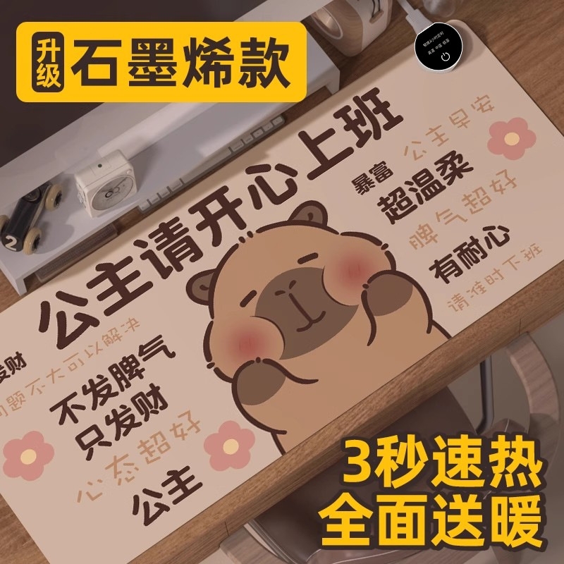 加热鼠标垫超大办公室桌面暖手垫