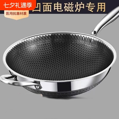 德国凹面电磁炉专用锅圆底316
