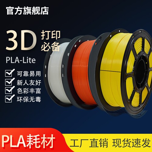 标准3D打印PLA常规色环保可降解新人友好彩色丰富工厂直销1KG耗材