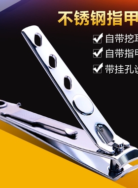 大号指甲钳带耳勺锉刀1支装美甲工具