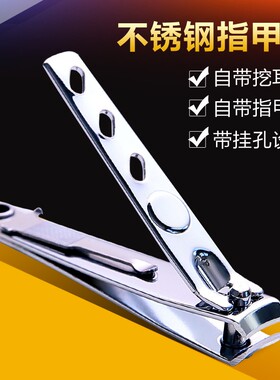大号指甲钳带耳勺锉刀1支装美甲工具