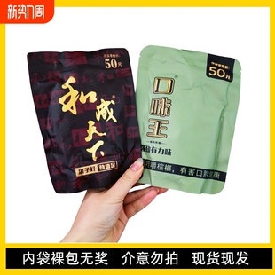 和成天下50元 新日期海南青果批发 裸包金石之交槟榔纵横四海内袋版