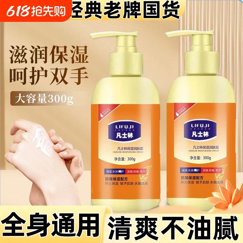 润肤保湿霜滋润保湿防身体干燥起皮清爽不油腻留香全身通用身体乳