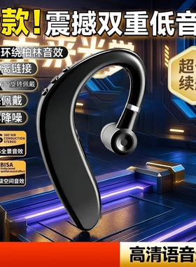 蓝牙耳机左右耳通用骨传导清晰无杂音挂耳式久戴不痛长续航S109