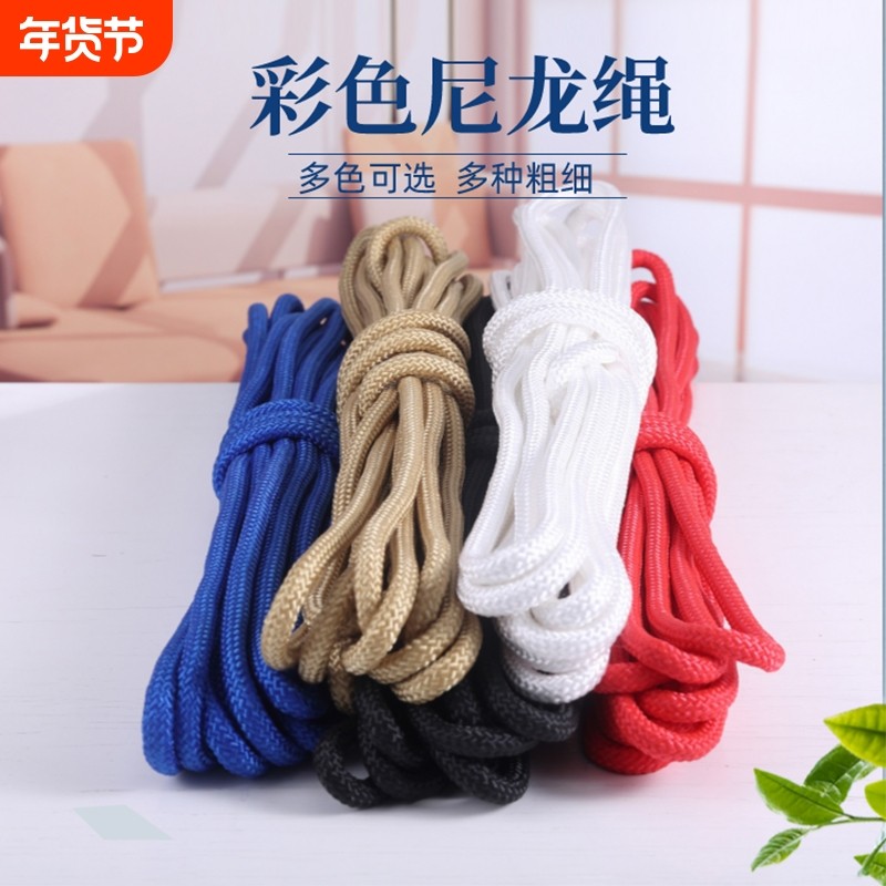 彩色尼龙绳绳子捆绑绳晒被晾衣绳户外装饰手工DIY编织绳耐磨结实