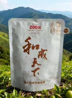 和成天下200裸包新鲜果子正品