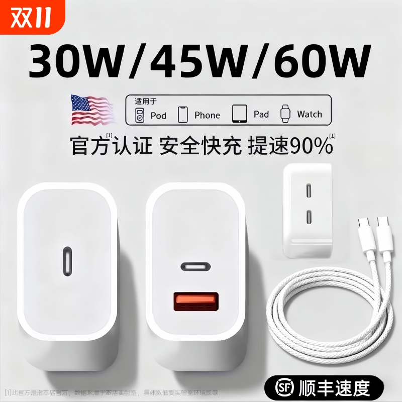 适用苹果16/17充电器头iphone15手机14promax插头13PD平板30W数据线12原11/XRipad官方快充线双typec正品套装