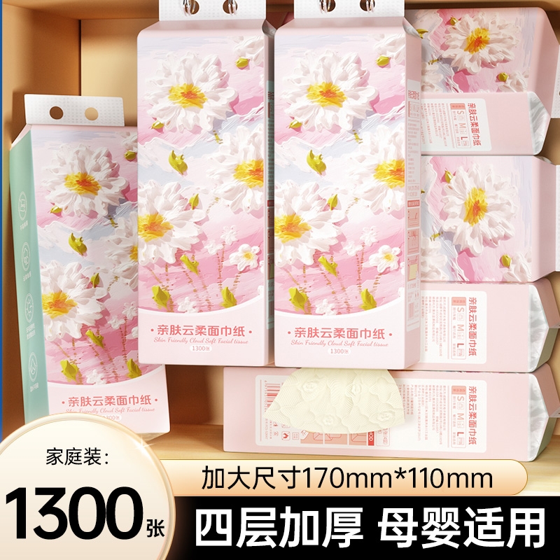 1300张悬挂式抽纸卫生纸面巾纸餐巾纸厕纸家用实惠装纸抽整箱囤货