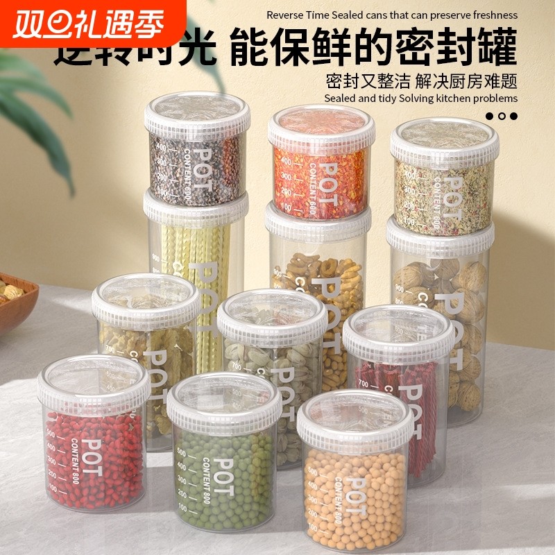 密封罐五谷杂粮厨房收纳食品级干货透明塑料罐盒子零食茶叶储物罐