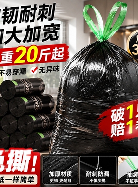 垃圾袋大号厨房大桶专用自动收口黑色抽绳特厚手提式家用厨房塑料