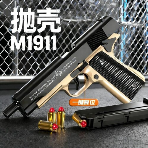 M1911软弹枪玩具枪抛壳连发儿童G17格洛克手抢反吹子弹手动射击