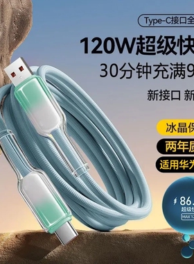 type-c数据线适用华为tpyec6A快充p70p30p40mate荣耀nova7pro小米vivooppo手机tapyc充电器安卓typc正品车载