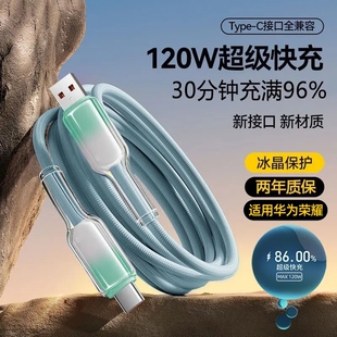 type-c数据线适用华为tpyec6A快充p70p30p40mate荣耀nova7pro小米vivooppo手机tapyc充电器安卓typc正品车载