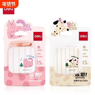 得力皮卷尺新款1.5M双面刻度一键回收家用软尺随身量三围79651皮卷尺爱卡通量三围腰围迷你小量衣尺软尺服装