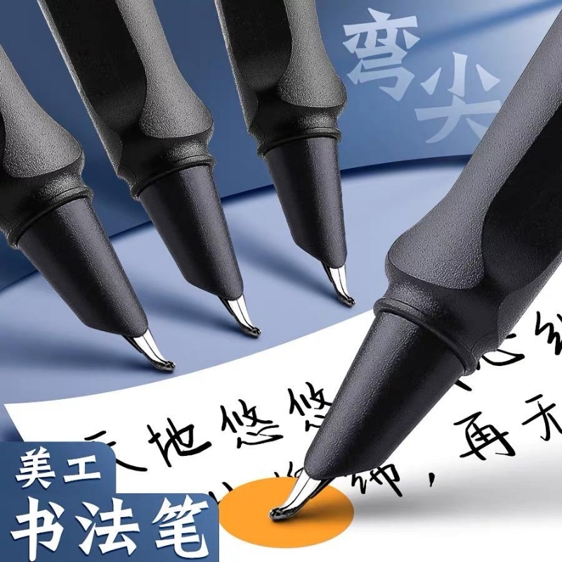 学生美工钢笔弯尖笔尖弯头硬笔瘦金体专用书法签字笔练字送礼高档墨水墨囊速写艺术签名笔书写0.7mm与1.0mm