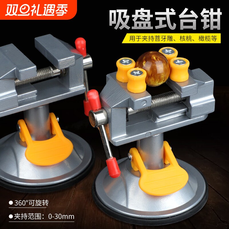 多功能微小型迷你文玩核桃夹台钳