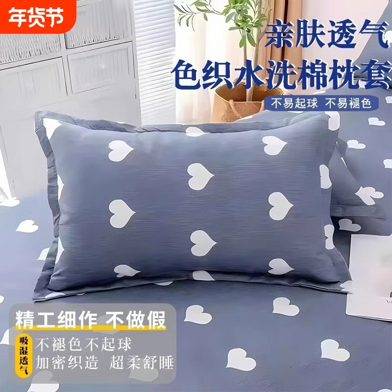 2026新款枕套一对装4060枕头套单个100全棉整头套48cm74cm,床上用品,枕套,淘宝优惠券,粉丝福利购,淘宝优惠卷