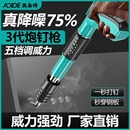 迷你炮钉枪吊顶神器一体射钉专用枪混凝土消音新型超静打钉枪管卡